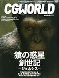 CG WORLD (シージー ワールド) 2011年 11月号 [雑誌]