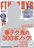 FINEBOYS (ファインボーイズ) 2011年 04月号 [雑誌]