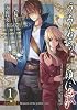 うみねこのなく頃に散 Episode7:Requiem of the golden witch（1） (ガンガンコミックス)