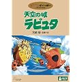 �V��̏郉�s���^ [DVD]