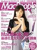 Mac People (マックピープル) 2011年 01月号 [雑誌]