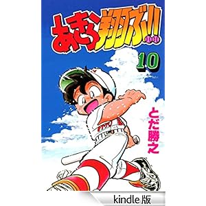 �������Ă�!! 10