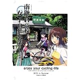 南鎌倉高校女子自転車部 concept book