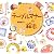 テーブルマナーの絵本