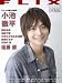FLIX (フリックス) 2008年 12月号 [雑誌]