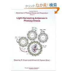 【クリックでお店のこの商品のページへ】Light-Harvesting Antennas in Photosynthesis (Advances in Photosynthesis and Respiration): Beverley Green, W.W. Parson: 洋書