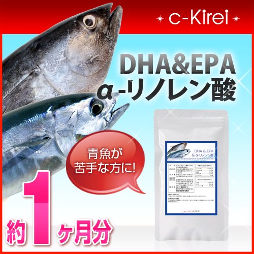 collagenKirei 青魚が苦手な方に DHA&EPA＆α-リノレン酸 約1ヶ月分（90粒）