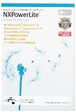 NXPowerLite 4 パッケージ版 1ライセンスの画像