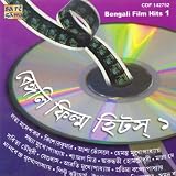 Ashar Shrabon Mane Na To Mon