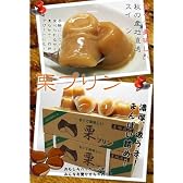 栗プリン
