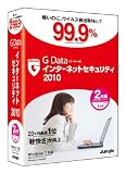 Gdataインターネットセキュリティ2010 2年版1台用の画像