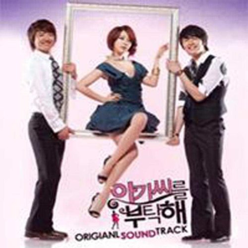 お嬢さまをお願い 韓国盤 TVサントラ ダビチ ユン・サンヒョン ユン・ウネ チョン・ジェウク ナ・ユングォン