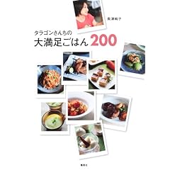 �^���S�����񂿂̑喞�����͂�Q�O�O (�W�p�Ѓ��r���O���b�N)
