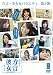 方言彼女。2 雅盤 [DVD]