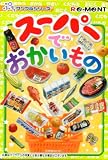 ぷちサンプルシリーズ スーパーでおかいもの 2 とれたて村!有機野菜!
