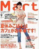 Mart (�ޡ���) 2011ǯ 09��� [����]