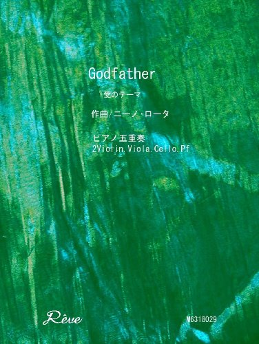 ゴッドファーザー愛のテーマ/The Godfather … ニーノ・ロータ 【ピアノ五重奏】