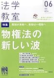 書評 法学教室 2015年 06 月号 [雑誌] by Tetsu Okamoto