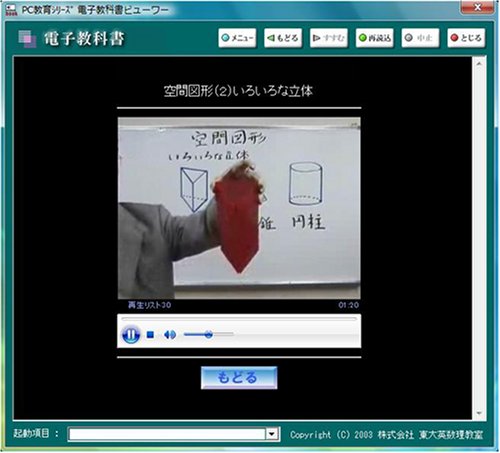 Cover image : PC教育シリーズ 高校受験動画授業 ゴールドエディション
