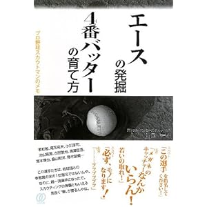 �G�[�X�̔��@�A4�ԃo�b�^�[�̈�ĕ� �\�v���싅�X�J�E�g�}���̃���