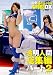 透明人間総集編パート2 [DVD]