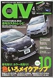 av ( アクティブビークル ) 2010年 04月号 [雑誌]