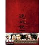 �A�錍 �m�[�J�b�g���S�� [DVD]
