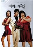 200 Pounds Beauty (Standard Edition) DVD