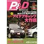 P&D MAGAZINE (�}�K�W��) 2008�N 09���� [�G��]
