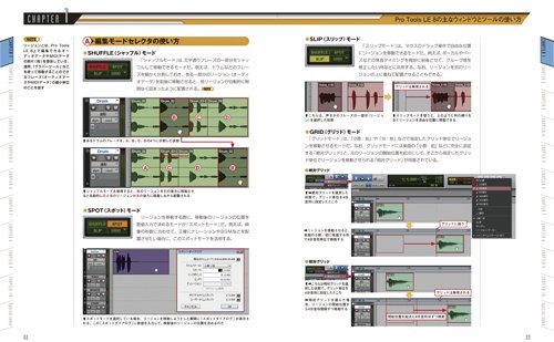 Cover image : PRO TOOLS LE 8 攻略BOOK for Windows/Mac