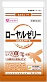 AFC ローヤルゼリー 24粒