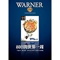 80���Ԑ��E��� [DVD]