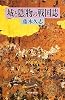 城と隠物の戦国誌 (朝日選書)