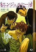 あえぎのセリフが多すぎて、さすがに電車の中では読めない・・・。