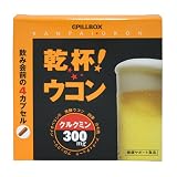 乾杯ウコン 4カプセル