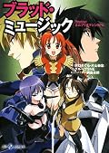 三部作完結。親とか元部隊のネタをいちおー拾ってます。