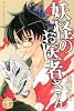 妖怪のお医者さん（10） (少年マガジンコミックス)