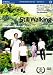 Still Walking ( Aruitemo aruitemo ) ( Even If You Walk and Walk ) [ UK Fassung, Keine Deutsche Sprache ]