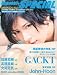 ARENA 37℃ SPECIAL (アリーナ サーティーセブン スペシャル) 2009年 08月号 [雑誌]でAmazonアフィリエイトツール