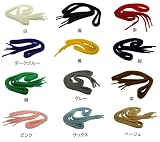 石目平靴ひも　150cm　1足組(2本入り)　【スニーカーに最適！】　送料無料 cm