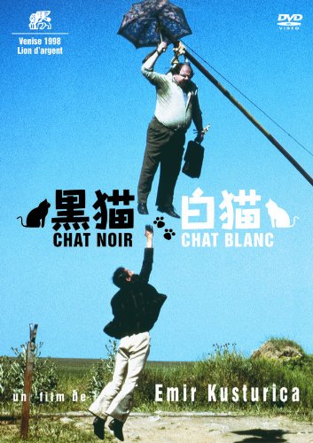 黒猫・白猫 スペシャル・エディション [DVD]