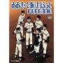 ���������U�肩�Ԃ���FANBOOK