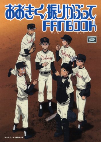 ¤ª¤ª¤¤¯¿¶¤ê¤«¤Ö¤Ã¤ÆFANBOOK