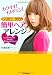 5分で小顔になれる簡単ヘアアレンジ