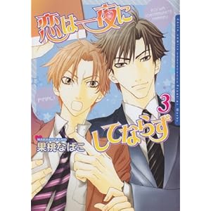 ���͈��ɂ��ĂȂ炸 3 (Daria�R�~�b�N�X)