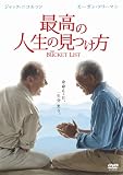 �ō��̐l���̌����� [DVD]