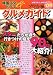 韓国スター&ドラマ グルメガイド ソウル編の画像