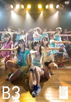 team B 3rd stage パジャマドライブ [DVD]