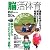脳活体育<運動が脳を活かす!体を育む!> (SJセレクトムック)