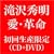 ���E�v��(DVD�t B)�y�������Ձz